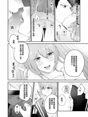 [週休8日 (星奈みみヲ)] とある兄と(元)妹のおはなし [霧吹弥生漢化組]_066