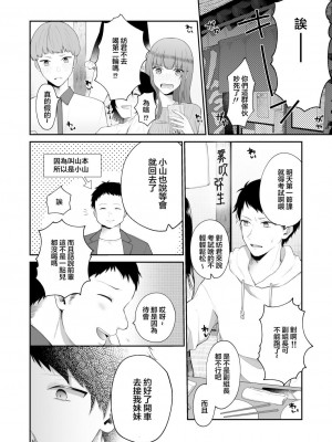 [週休8日 (星奈みみヲ)] とある兄と(元)妹のおはなし [霧吹弥生漢化組]_017