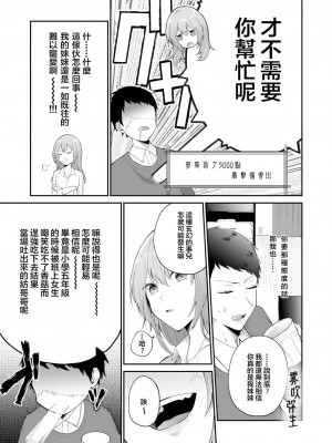 [週休8日 (星奈みみヲ)] とある兄と(元)妹のおはなし [霧吹弥生漢化組]_034