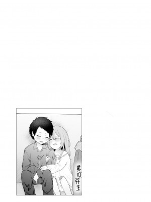 [週休8日 (星奈みみヲ)] とある兄と(元)妹のおはなし [霧吹弥生漢化組]_016