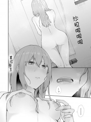 [週休8日 (星奈みみヲ)] とある兄と(元)妹のおはなし [霧吹弥生漢化組]_039