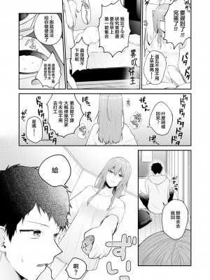 [週休8日 (星奈みみヲ)] とある兄と(元)妹のおはなし [霧吹弥生漢化組]_053