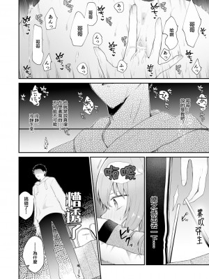 [週休8日 (星奈みみヲ)] とある兄と(元)妹のおはなし [霧吹弥生漢化組]_060