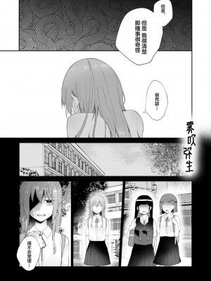 [週休8日 (星奈みみヲ)] とある兄と(元)妹のおはなし [霧吹弥生漢化組]_099