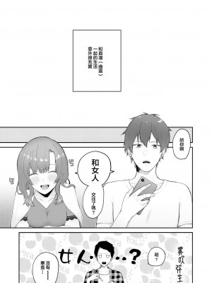 [週休8日 (星奈みみヲ)] とある兄と(元)妹のおはなし [霧吹弥生漢化組]_042