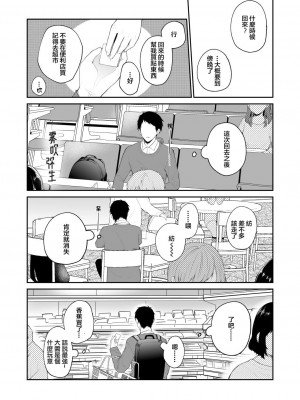 [週休8日 (星奈みみヲ)] とある兄と(元)妹のおはなし [霧吹弥生漢化組]_028