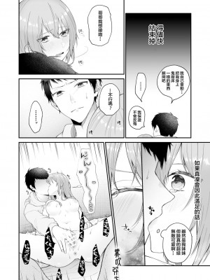 [週休8日 (星奈みみヲ)] とある兄と(元)妹のおはなし [霧吹弥生漢化組]_076