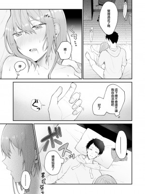 [週休8日 (星奈みみヲ)] とある兄と(元)妹のおはなし [霧吹弥生漢化組]_079