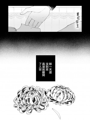 [週休8日 (星奈みみヲ)] とある兄と(元)妹のおはなし [霧吹弥生漢化組]_015