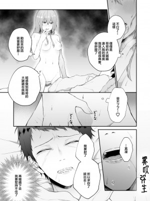 [週休8日 (星奈みみヲ)] とある兄と(元)妹のおはなし [霧吹弥生漢化組]_089