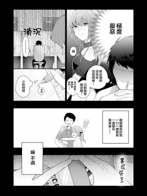 [週休8日 (星奈みみヲ)] とある兄と(元)妹のおはなし [霧吹弥生漢化組]_012