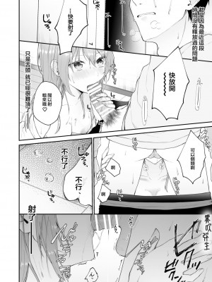 [週休8日 (星奈みみヲ)] とある兄と(元)妹のおはなし [霧吹弥生漢化組]_072