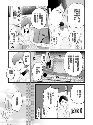 [週休8日 (星奈みみヲ)] とある兄と(元)妹のおはなし [霧吹弥生漢化組]_057