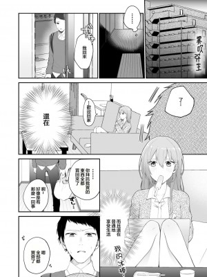 [週休8日 (星奈みみヲ)] とある兄と(元)妹のおはなし [霧吹弥生漢化組]_029