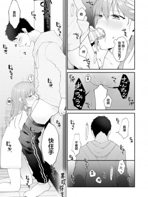 [週休8日 (星奈みみヲ)] とある兄と(元)妹のおはなし [霧吹弥生漢化組]_069