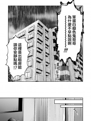 [週休8日 (星奈みみヲ)] とある兄と(元)妹のおはなし [霧吹弥生漢化組]_026