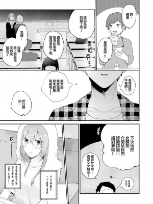 [週休8日 (星奈みみヲ)] とある兄と(元)妹のおはなし [霧吹弥生漢化組]_044