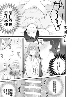 [週休8日 (星奈みみヲ)] とある兄と(元)妹のおはなし [霧吹弥生漢化組]_093