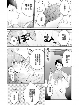 [週休8日 (星奈みみヲ)] とある兄と(元)妹のおはなし [霧吹弥生漢化組]_054