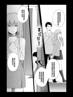 [週休8日 (星奈みみヲ)] とある兄と(元)妹のおはなし [霧吹弥生漢化組]_101