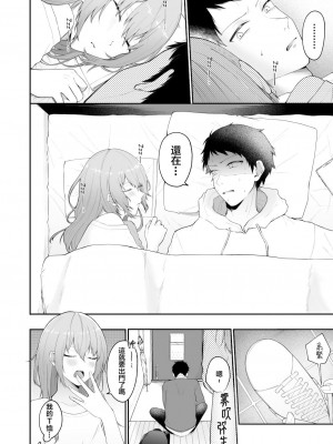 [週休8日 (星奈みみヲ)] とある兄と(元)妹のおはなし [霧吹弥生漢化組]_027