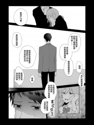 [週休8日 (星奈みみヲ)] とある兄と(元)妹のおはなし [霧吹弥生漢化組]_014