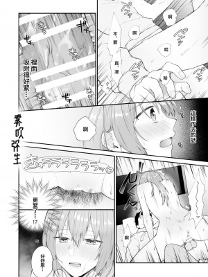 [週休8日 (星奈みみヲ)] とある兄と(元)妹のおはなし [霧吹弥生漢化組]_088