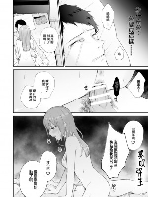 [週休8日 (星奈みみヲ)] とある兄と(元)妹のおはなし [霧吹弥生漢化組]_086
