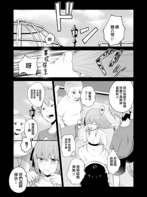 [週休8日 (星奈みみヲ)] とある兄と(元)妹のおはなし [霧吹弥生漢化組]_002