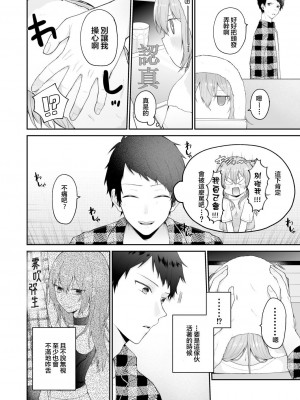 [週休8日 (星奈みみヲ)] とある兄と(元)妹のおはなし [霧吹弥生漢化組]_045