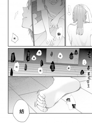 [週休8日 (星奈みみヲ)] とある兄と(元)妹のおはなし [霧吹弥生漢化組]_056