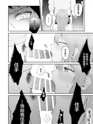 [週休8日 (星奈みみヲ)] とある兄と(元)妹のおはなし [霧吹弥生漢化組]_068