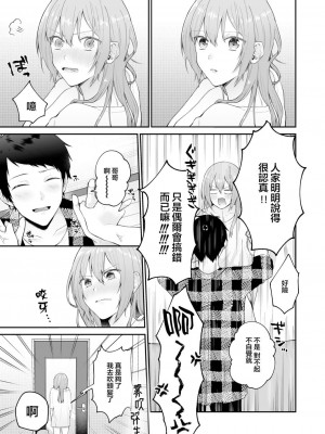 [週休8日 (星奈みみヲ)] とある兄と(元)妹のおはなし [霧吹弥生漢化組]_048