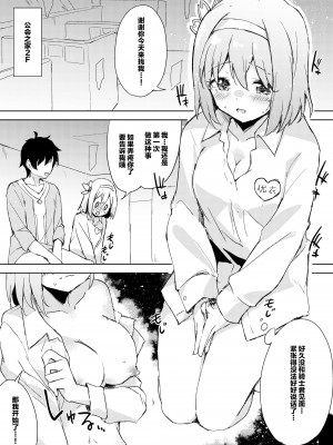 [DROP DEAD!! (水瀬修)] ギルドハウスへRe-ようこそ! (プリンセスコネクト!Re-Dive) [黎欧x苍蓝星汉化组] [DL版]_08