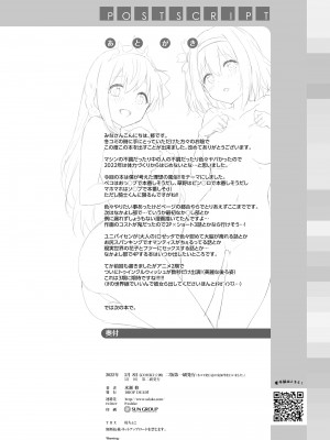 [DROP DEAD!! (水瀬修)] ギルドハウスへRe-ようこそ! (プリンセスコネクト!Re-Dive) [黎欧x苍蓝星汉化组] [DL版]_21