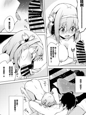 [DROP DEAD!! (水瀬修)] ギルドハウスへRe-ようこそ! (プリンセスコネクト!Re-Dive) [黎欧x苍蓝星汉化组] [DL版]_09