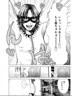 [みやざき まや]Blush-DC _秘_蜜_ vol.9_111
