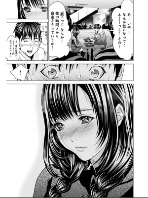 [みやざき まや]Blush-DC _秘_蜜_ vol.9_028