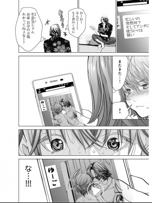 [みやざき まや]Blush-DC _秘_蜜_ vol.9_021