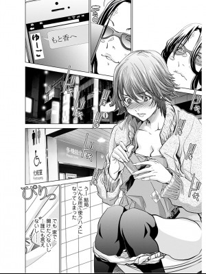 [みやざき まや]Blush-DC _秘_蜜_ vol.9_019