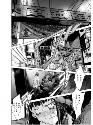 [みやざき まや]Blush-DC _秘_蜜_ vol.9_073