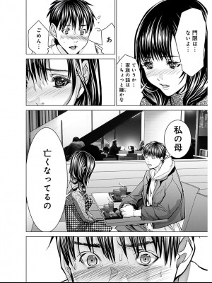 [みやざき まや]Blush-DC _秘_蜜_ vol.9_029