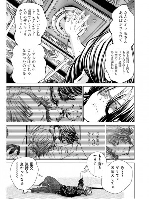 [みやざき まや]Blush-DC _秘_蜜_ vol.9_018