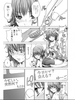 [みやざき まや]Blush-DC _秘_蜜_ vol.9_020
