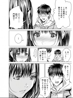 [みやざき まや]Blush-DC _秘_蜜_ vol.9_027