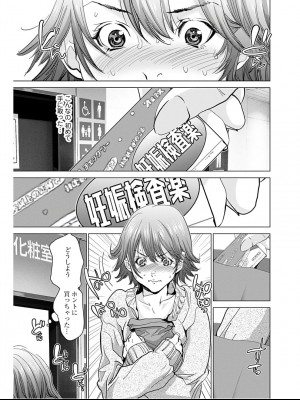 [みやざき まや]Blush-DC _秘_蜜_ vol.9_014