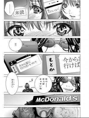 [みやざき まや]Blush-DC _秘_蜜_ vol.9_024