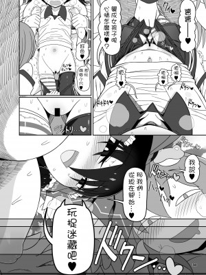 (例大祭19) [やし屋 (YASSY)] W巫女のモブ少年破壊 (東方Project) [沒有漢化] [DL版]_30