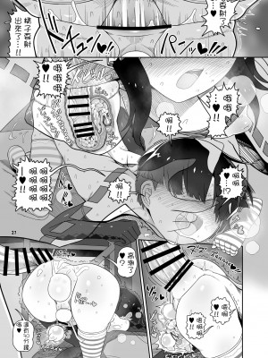 (例大祭19) [やし屋 (YASSY)] W巫女のモブ少年破壊 (東方Project) [沒有漢化] [DL版]_21