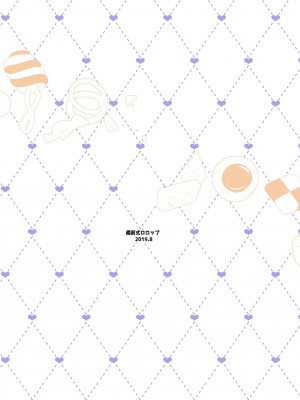 [備前式ロロップ (備前)] ネグってハニー [中国翻訳] [DL版]_26